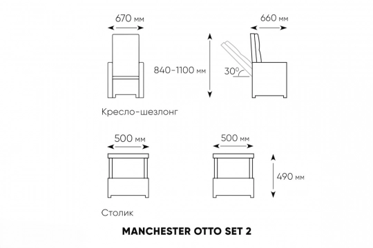 Комплект уличной мебели MANCHESTER SET 2, цвет венге - 6